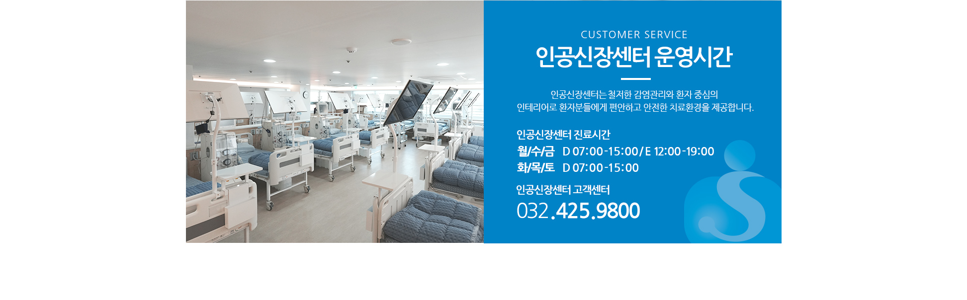 진료안내