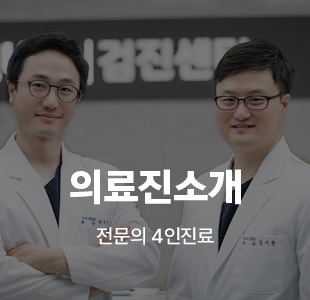 의료진소개