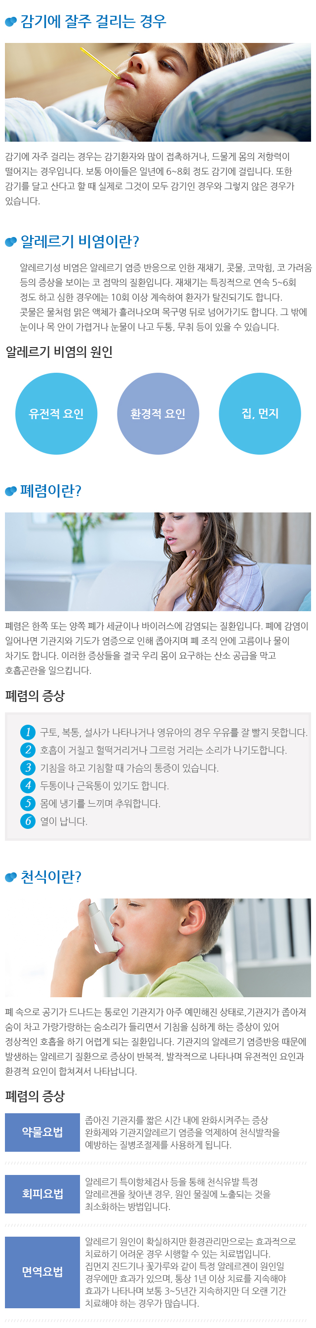 호흡기